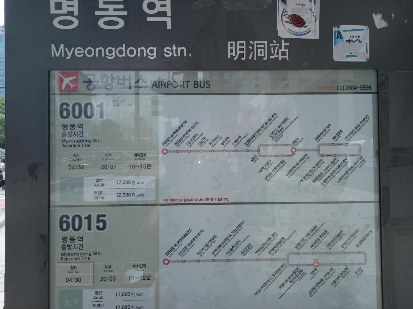 Guest house Philstay Myeongdong Metro